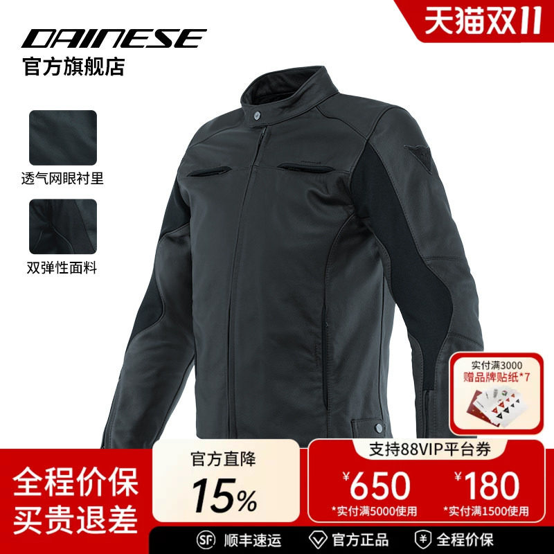 DAINESE/丹尼斯RAZON 2摩托车复古骑行服防护机车牛皮