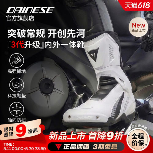 DAINESE枢纽NEXUS3升级骑行靴