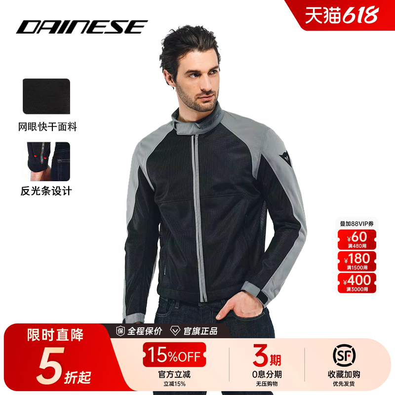 DAINESE/丹尼斯SEVILLA 摩托车机车夏季骑行服通风透气运动赛车服