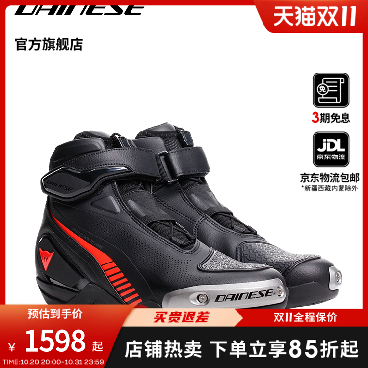 DAINESE/丹尼斯SUPERYA 摩托车夏季透气骑行鞋休闲机车鞋靴男