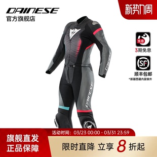 丹尼斯 SUIT FULMINEA LEATHER 连体皮衣摩托骑行服 2PCS DAINESE