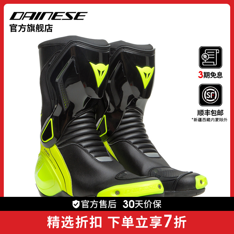 DAINESE骑行靴摩托车防水