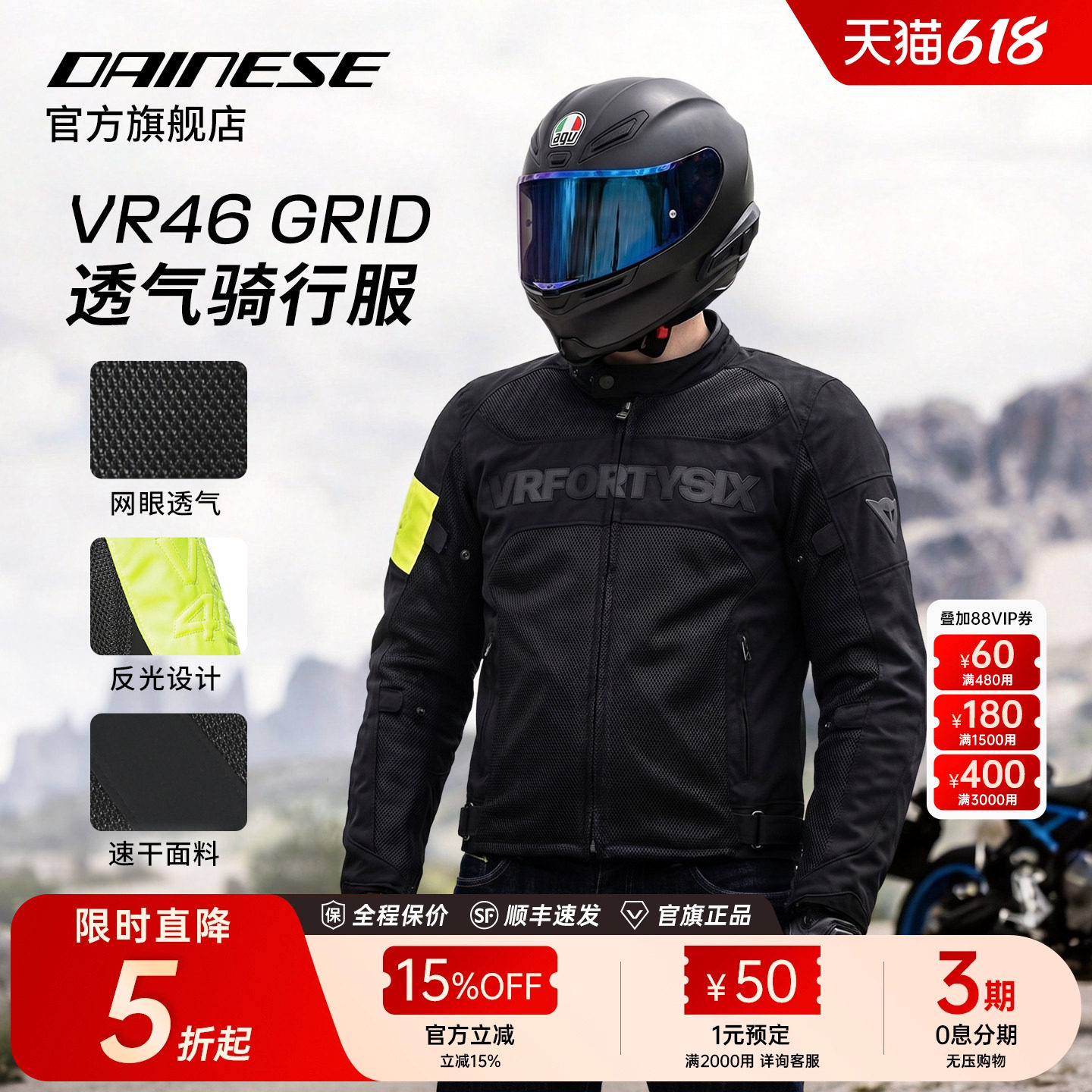 DAINESE/丹尼斯VR46 GRID 夏季网眼透气罗西摩托车骑行服