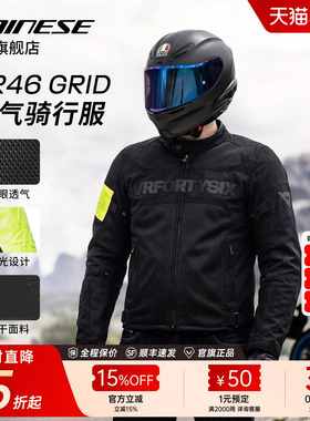 DAINESE/丹尼斯VR46 GRID 夏季网眼透气罗西摩托车骑行服