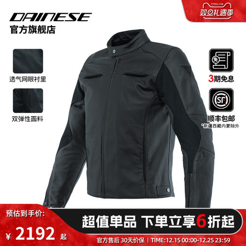 DAINESERAZON2复古骑行服