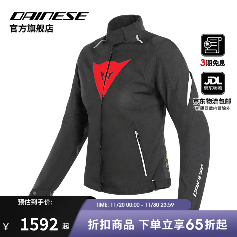 DAINESE女士防士水保暖机车服