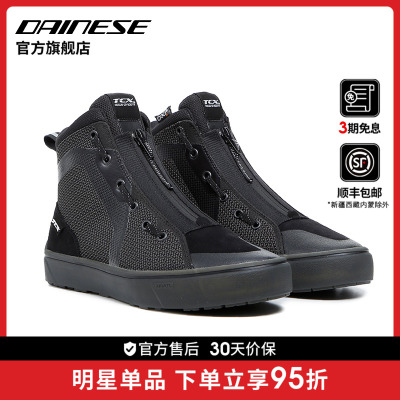 DAINESE/丹尼斯 TCX IKASU摩托车骑行鞋四季 机车鞋男