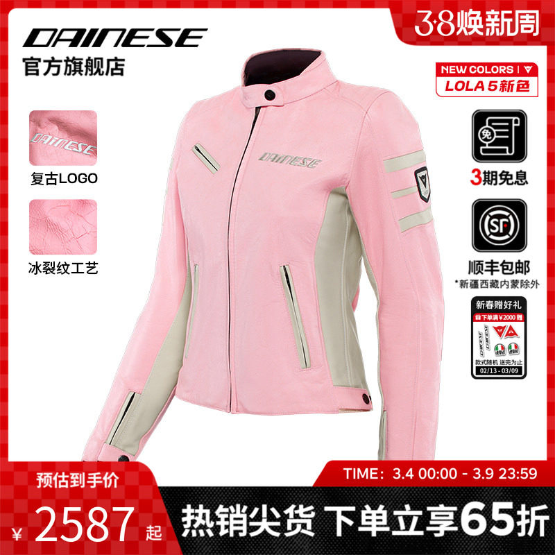 DAINESE/丹尼斯LOLA 5女士经典复古休闲皮夹克摩托车机车骑行服