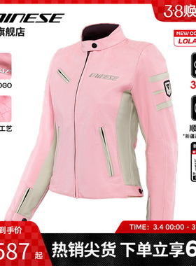 DAINESE/丹尼斯LOLA 5女士经典复古休闲皮夹克摩托车机车骑行服
