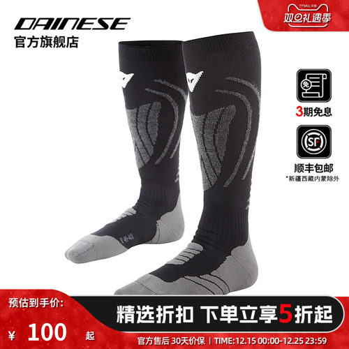 DAINESE透气排汗个性防滑骑行袜