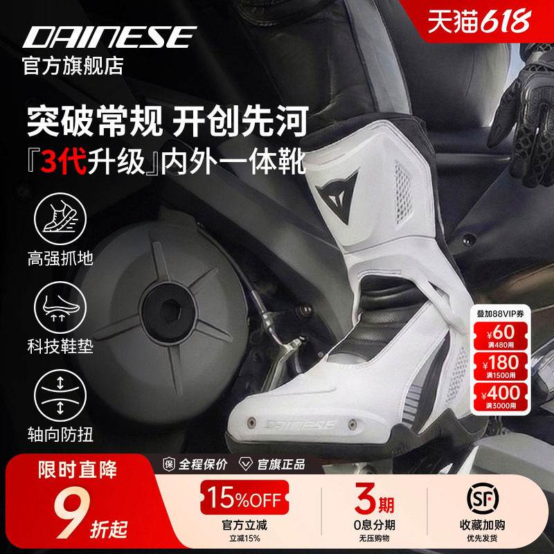 DAINESE/丹尼斯新品枢纽NEXUS3升级夏季骑行靴赛道摩托车机车靴男