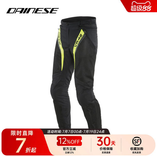 DAINESE骑行裤网眼夏季摩托车