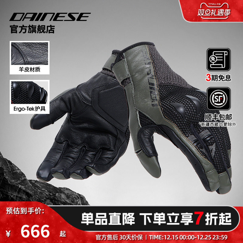 DAINESE摩托车夏季骑行手套