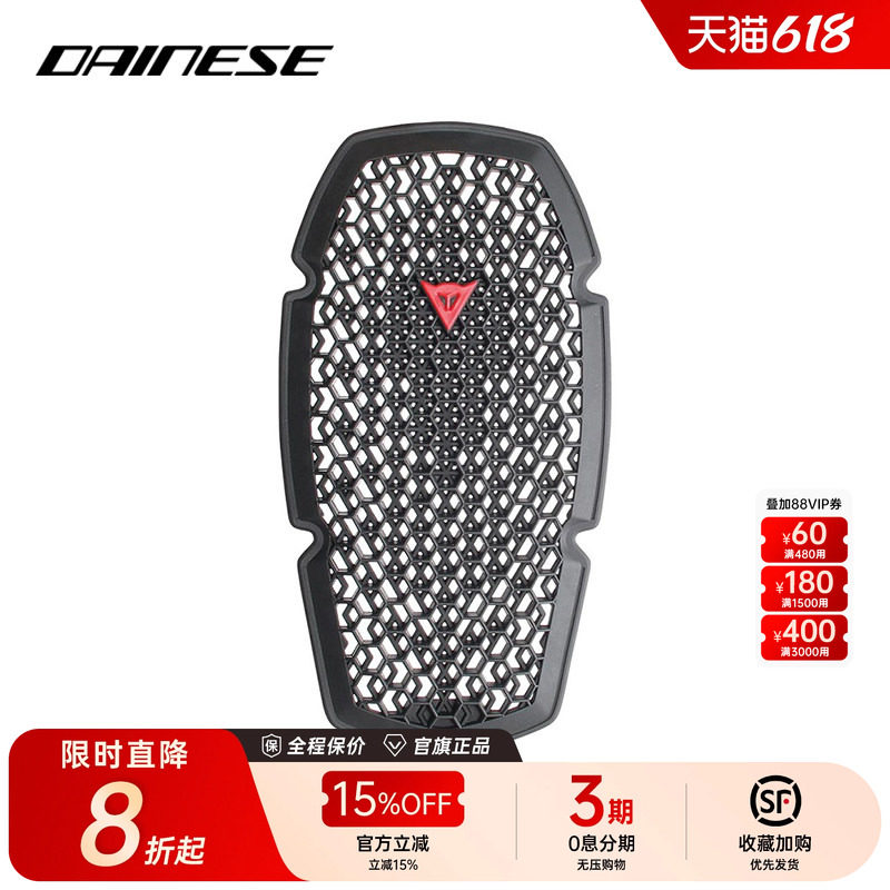 DAINESE/丹尼斯PRO-ARMOR摩托车背板机车护背骑行护具防摔装备男