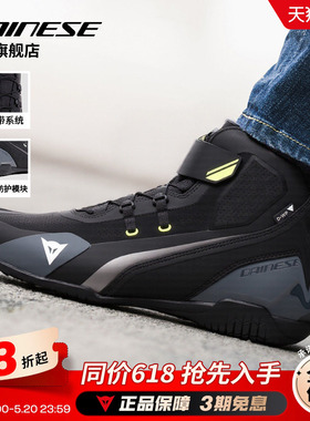 DAINESE/丹尼斯HERIAN D-WP摩托车夏季透气防水骑行鞋机车鞋靴