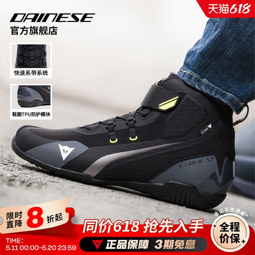 丹尼斯骑行靴摩托车防水