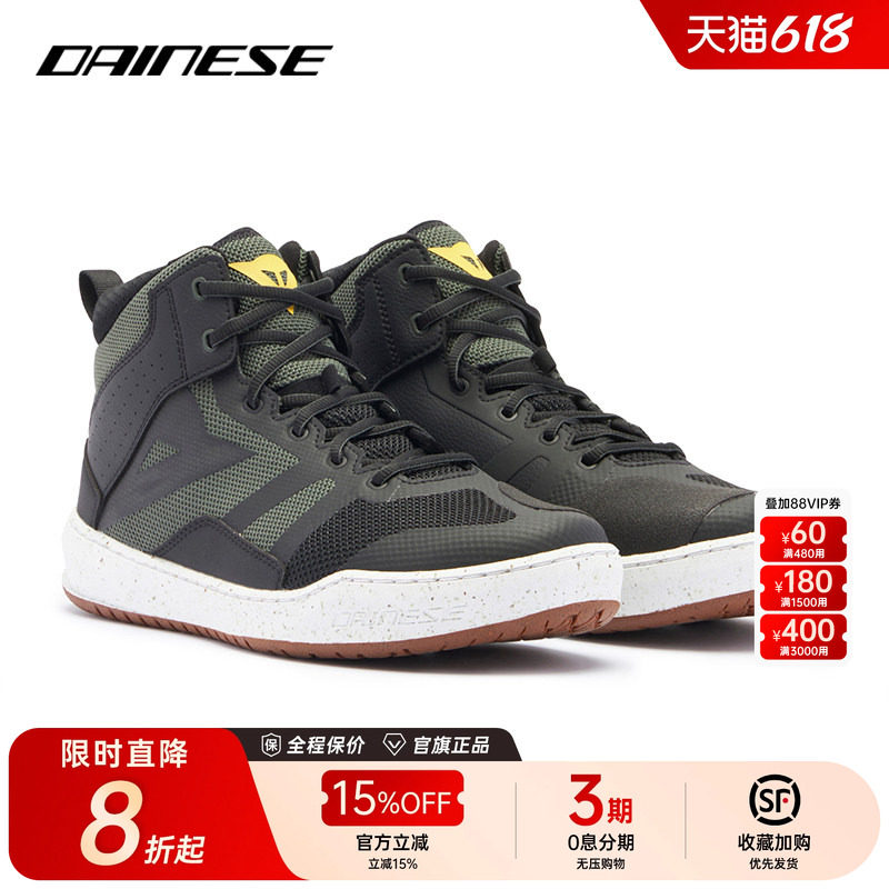 DAINESE/丹尼斯SUBURB AIR摩托车夏季透气舒适骑行鞋机车鞋靴运动