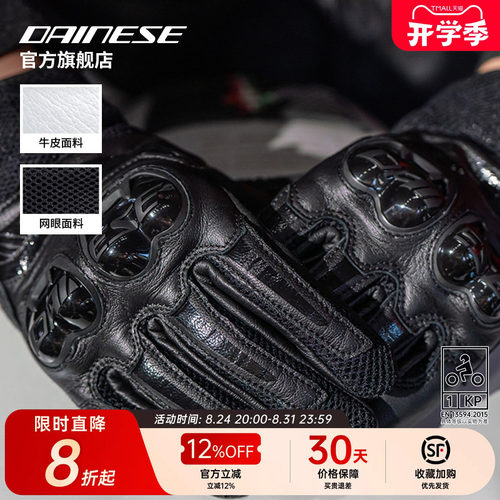 丹尼斯MIG3复古设计机车手套