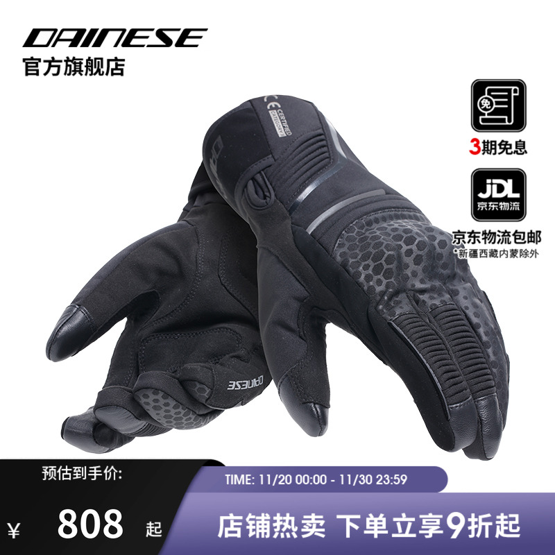 DAINESE/戴尼士机车保暖骑行手套