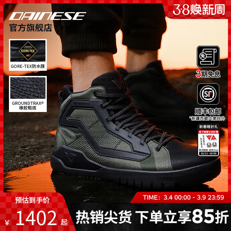 DAINESE/丹尼斯URBACTIVE 摩托车夏季骑行鞋时尚休闲透气机车鞋靴