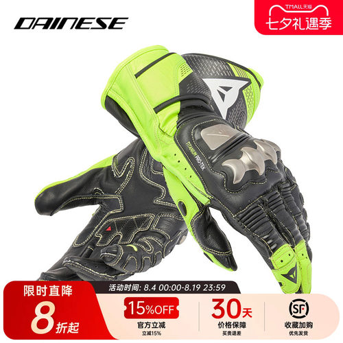 摩托车赛道防护骑行手套