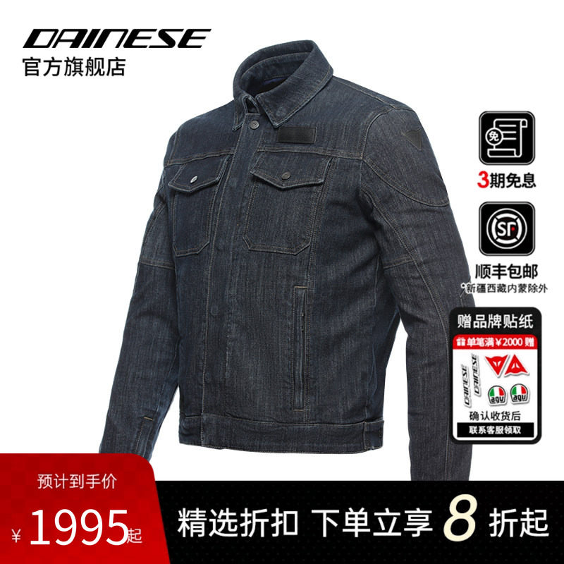 DAINESE/丹尼斯DENIM摩托车牛仔骑行服复古休闲时尚防护机车服男