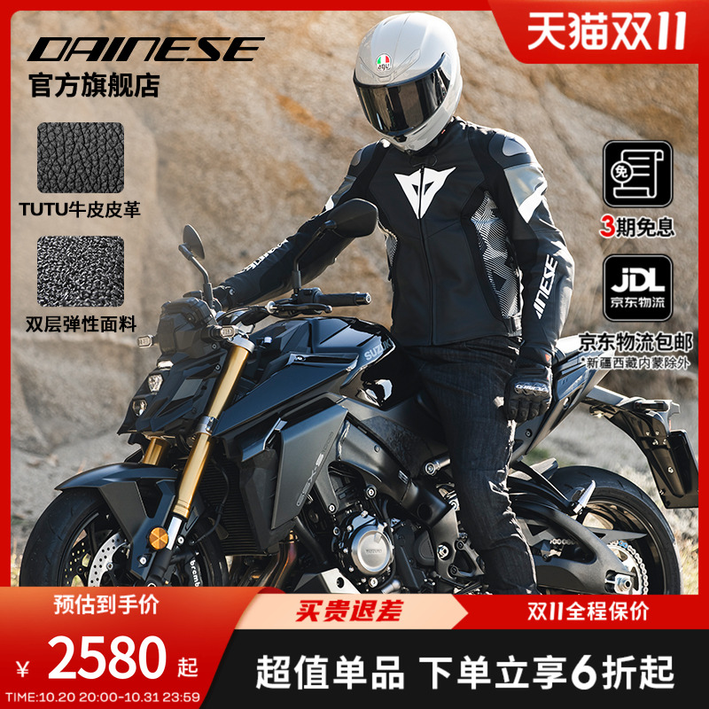 DAINESE/丹尼斯AVRO 4摩托骑行服保暖防风机车赛车装备皮衣男铂金
