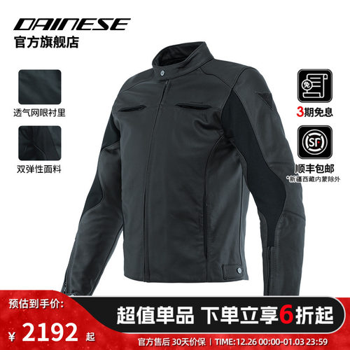 DAINESERAZON2复古骑行服