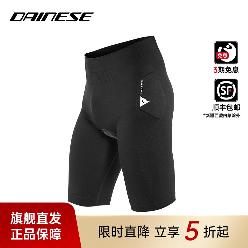 DAINESE/丹尼斯TRAIL SKINS SHORTS户外山地速降骑行短裤耐磨防护