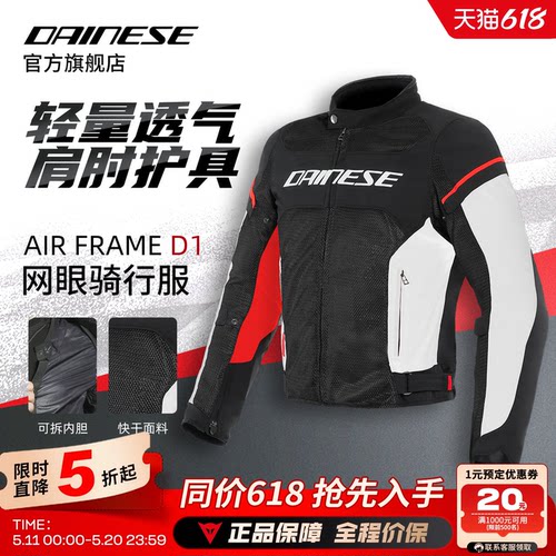 丹尼斯AIRFRAMED1夏季骑行服