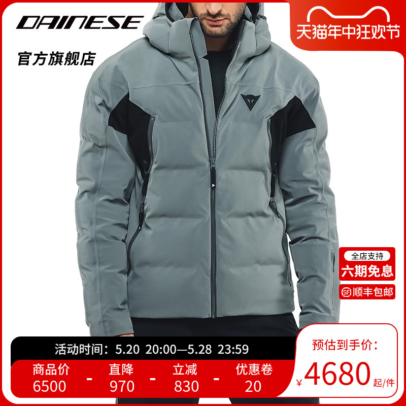 DAINESE/戴尼士SKI DOWNJACKET滑雪服防水透气保暖冬季运动装备男