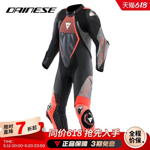 专业赛道级防护