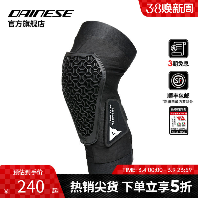DAINESE/丹尼斯TRAIL山地速降自行车骑行护膝透气防护越野装备