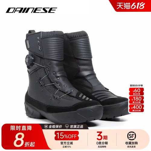 DAINESE/丹尼斯 TCX INFINITY 3 MID WP防水防护透气耐磨拉力靴