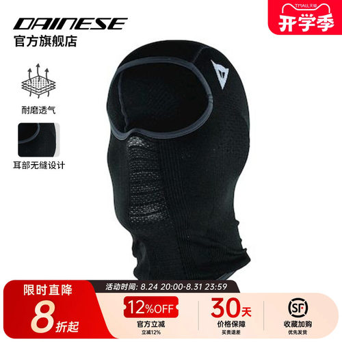dainese骑行头套防风保暖