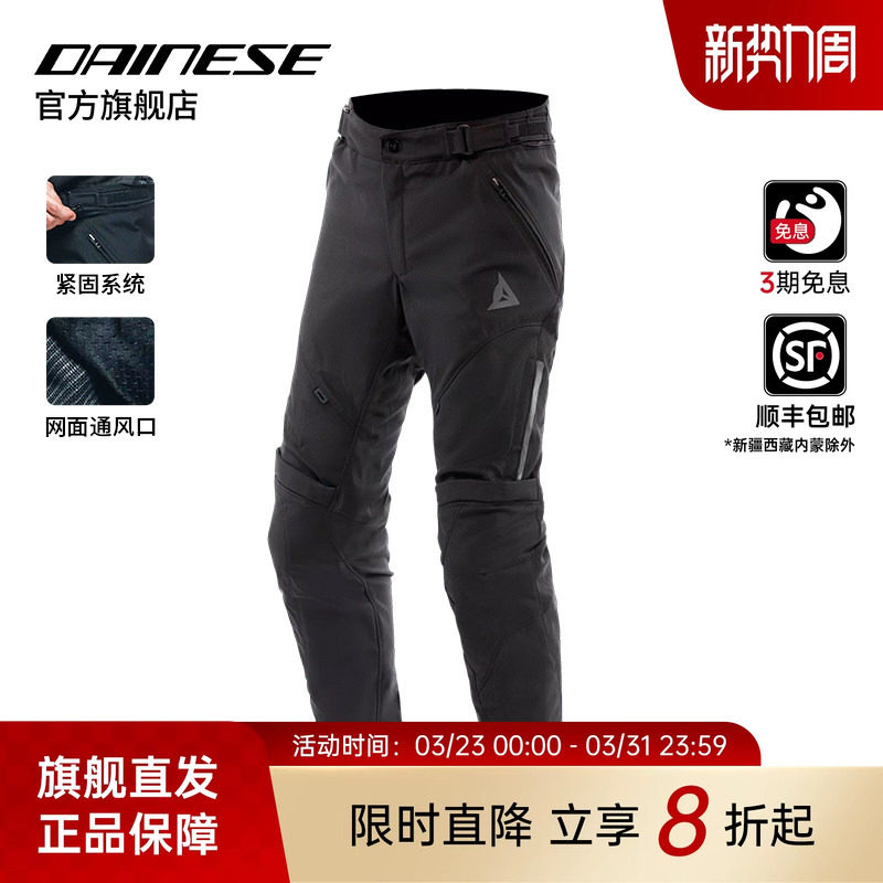 DAINESE/丹尼斯DRAKE 2 AIR骑行裤摩托车机车夏季透气神仙裤男女