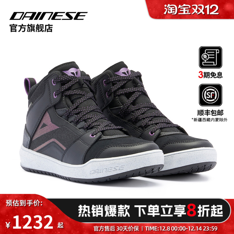 DAINESE/戴尼士SUBURB女士骑行鞋