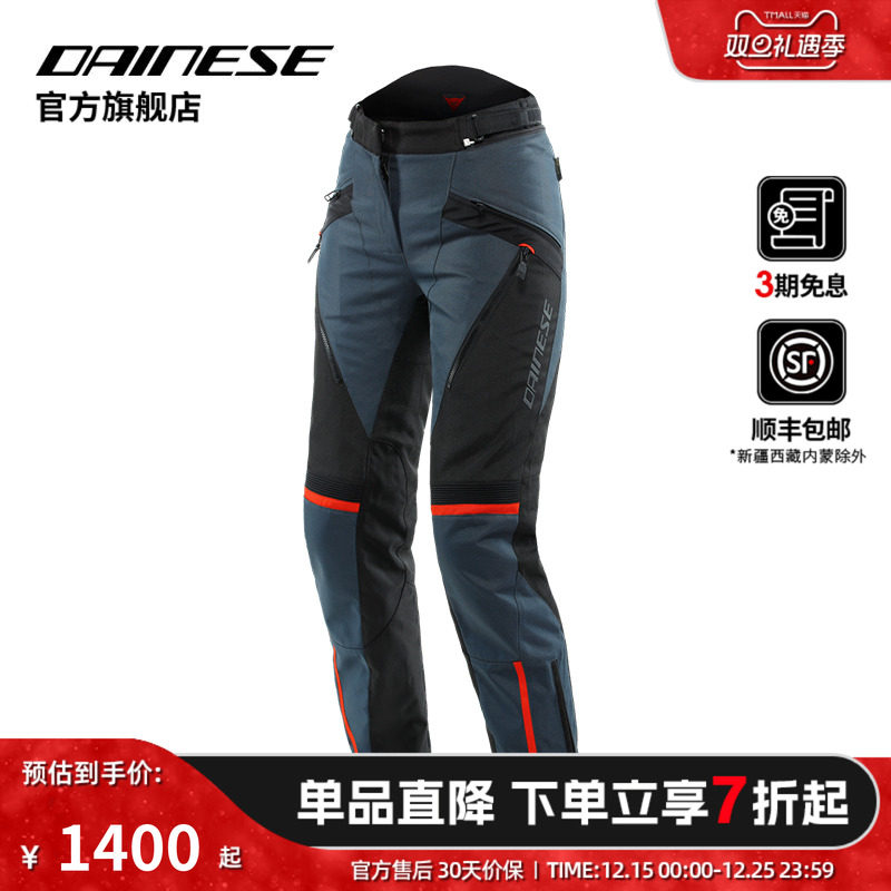 DAINESETEMPEST3女士骑行裤
