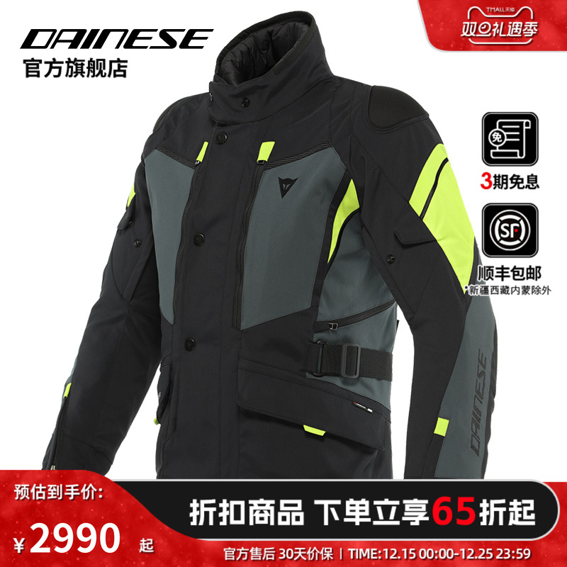 骑行服四季摩托车DAINESE防水