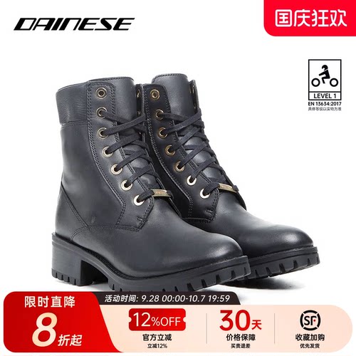 DAINESE防水防护耐磨骑行靴