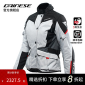 女士摩托车骑行服防摔防水拉力服夹克 DAINESE 丹尼斯TEMPEST