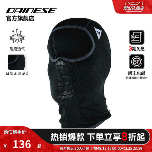 dainese骑行头套机车内衬帽