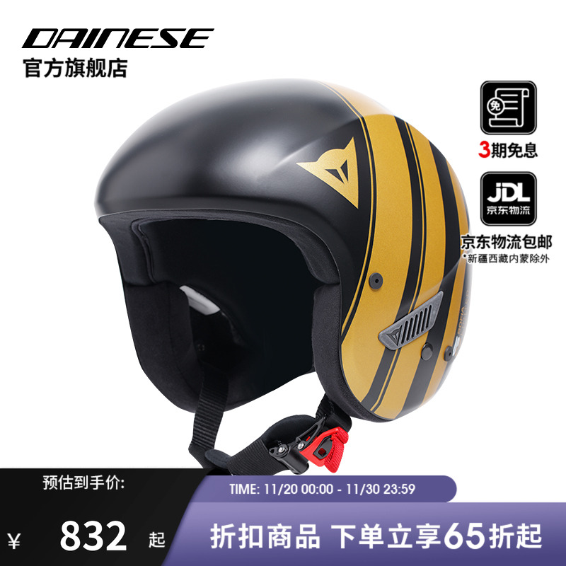 DAINESE/丹尼斯R001 SOFIA GOGGIA轻量透气防护户外竞速滑雪头盔