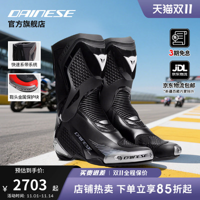 扭矩4升级骑行靴赛道竞速拉力靴