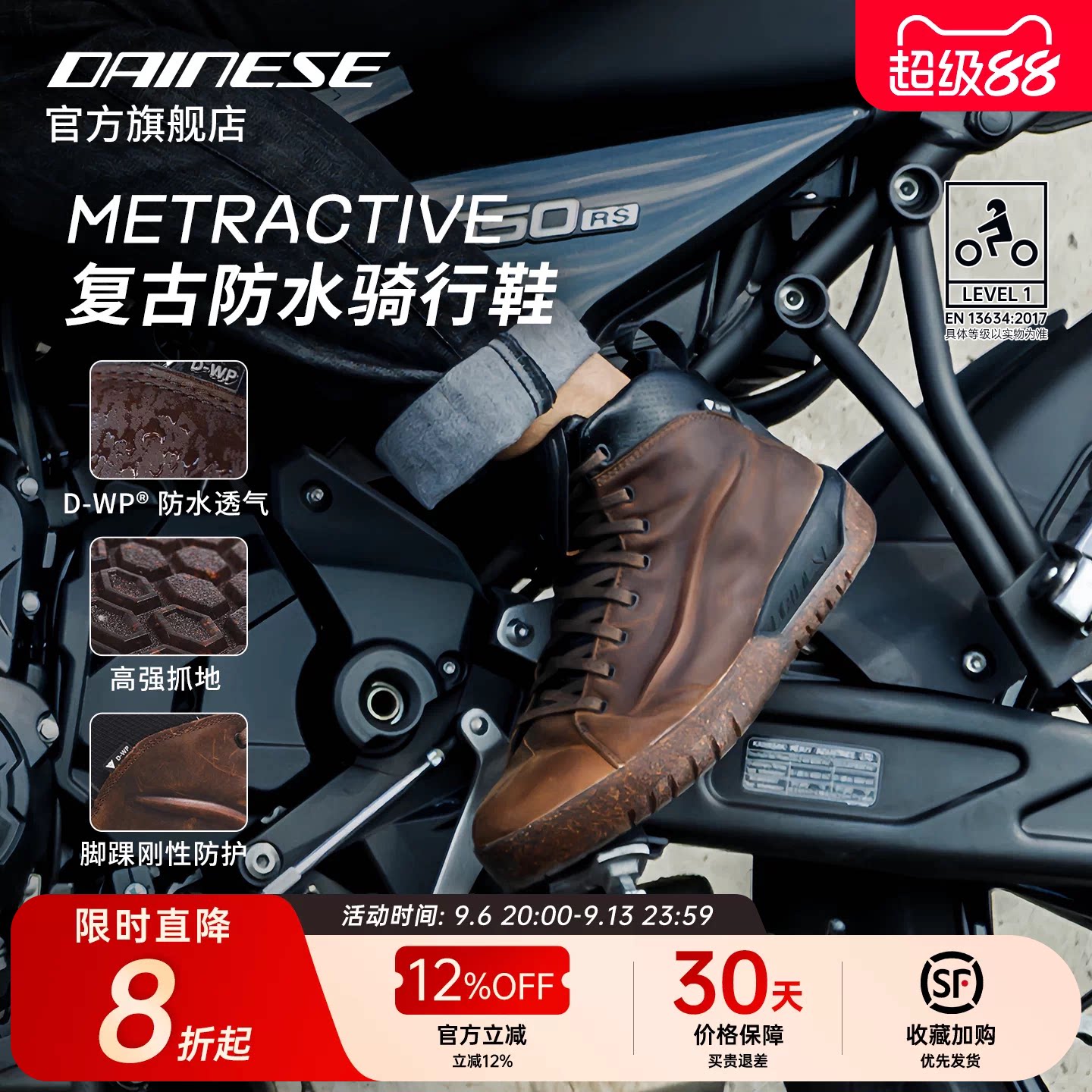 DAINESE/丹尼斯METRACTIVE摩托车骑行鞋防水通勤夏季透气机车鞋男
