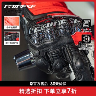 摩托车四季 4骑行手套短款 碳纤维机车手套男 丹尼斯CARBON DAINESE