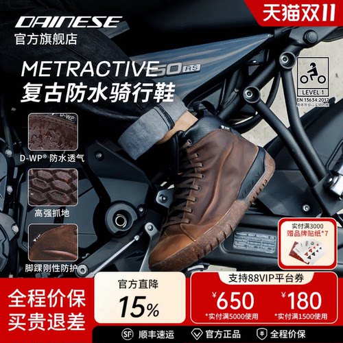 Dainese摩托车休闲机车靴