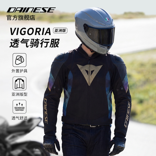 DAINESE赛道级防护亚洲版骑行服