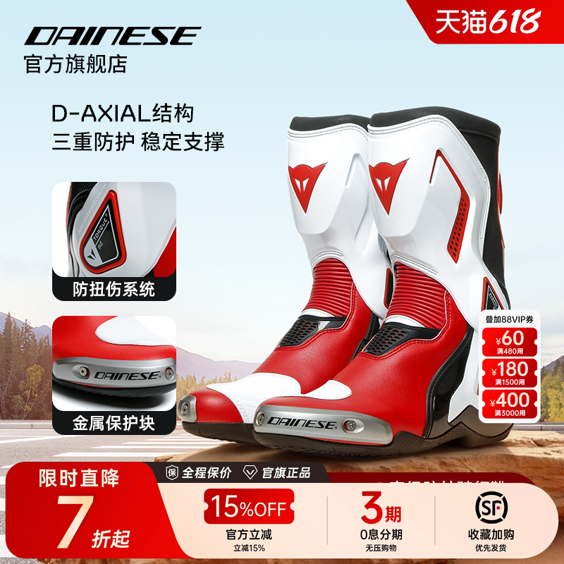 DAINESE/丹尼斯TORQUE扭矩3摩托车骑行靴赛道竞速公路夏季鞋子男