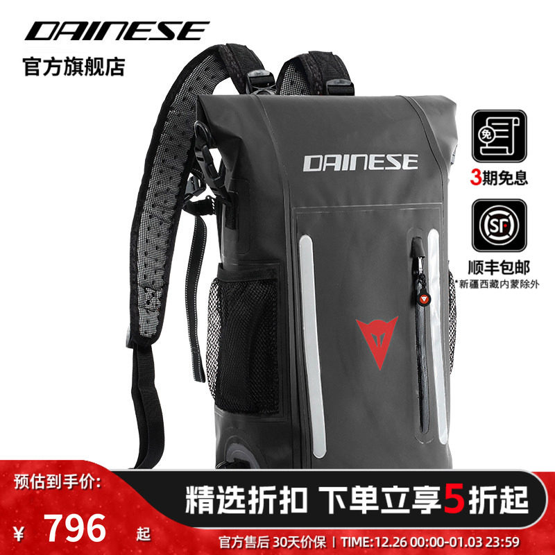 DAINESE/戴尼士防水背包大容量